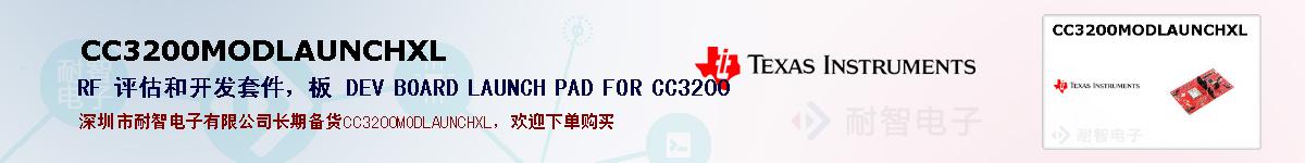 CC3200MODLAUNCHXLıۺͼ