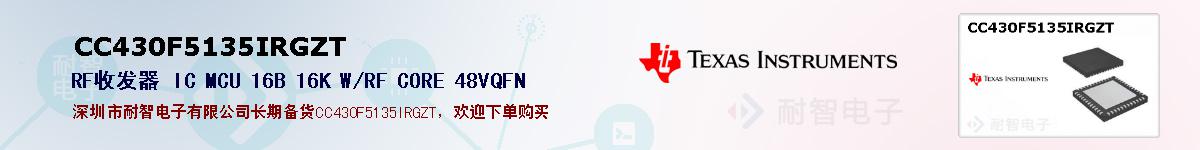 CC430F5135IRGZTıۺͼ