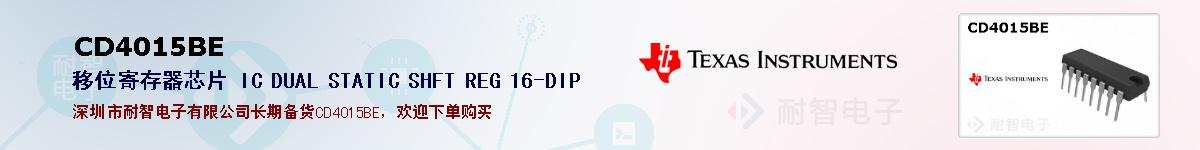 CD4015BEıۺͼ