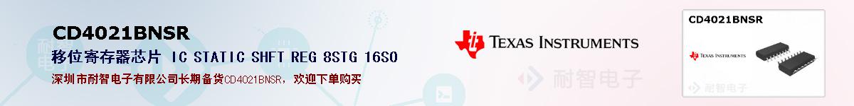 CD4021BNSRıۺͼ