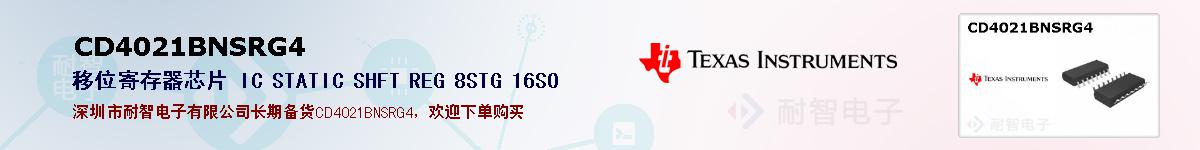 CD4021BNSRG4ıۺͼ