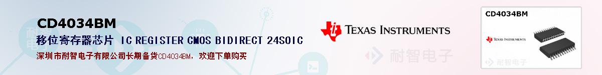 CD4034BMıۺͼ