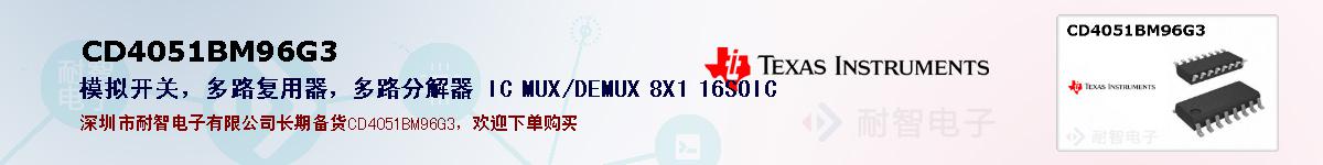 CD4051BM96G3ıۺͼ