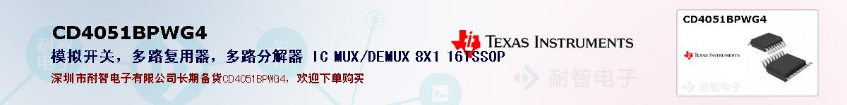 CD4051BPWG4ıۺͼ