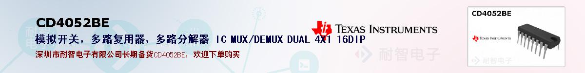 CD4052BEıۺͼ
