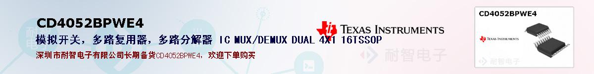 CD4052BPWE4ıۺͼ
