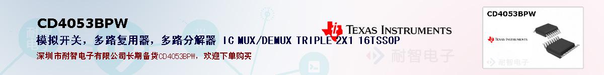 CD4053BPWıۺͼ