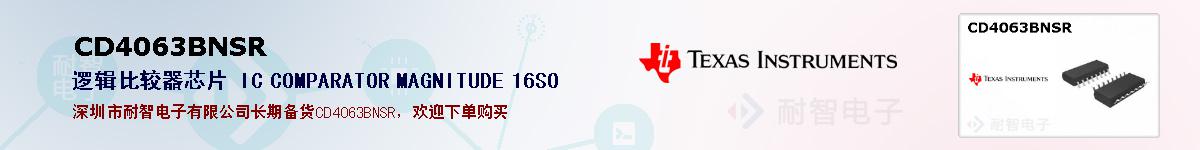 CD4063BNSRıۺͼ
