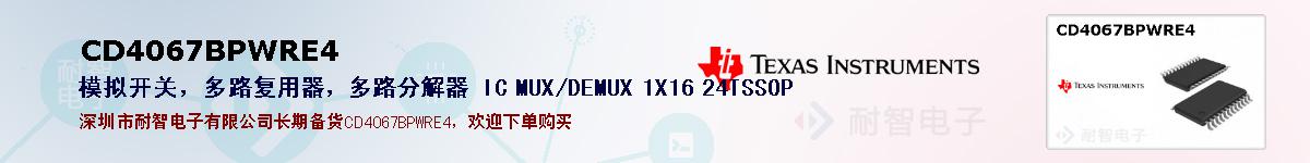 CD4067BPWRE4ıۺͼ
