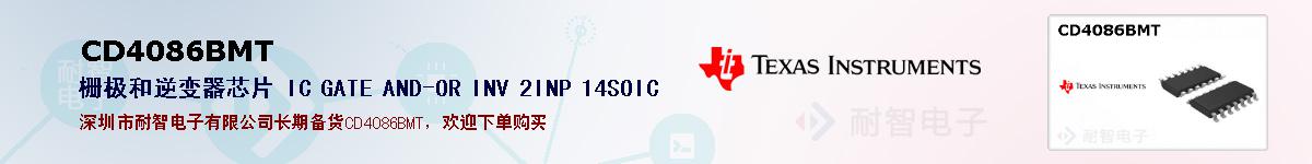 CD4086BMTıۺͼ