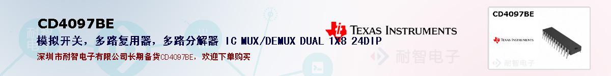 CD4097BEıۺͼ