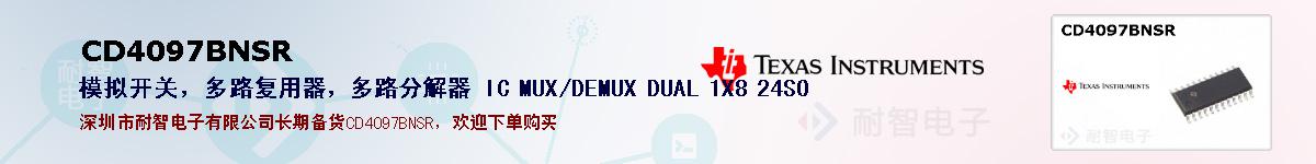 CD4097BNSRıۺͼ