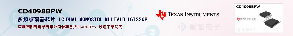 CD4098BPW�ı��ۺͼ�������