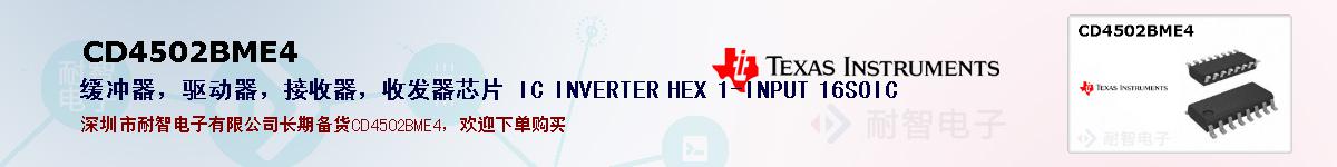 CD4502BME4ıۺͼ