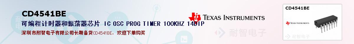 CD4541BEıۺͼ
