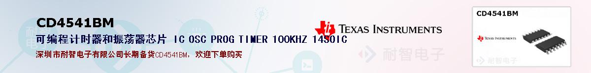 CD4541BMıۺͼ