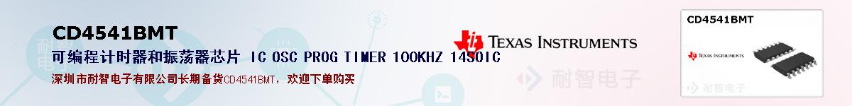 CD4541BMTıۺͼ