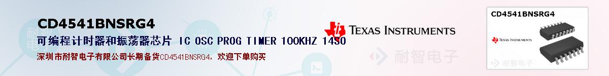 CD4541BNSRG4ıۺͼ