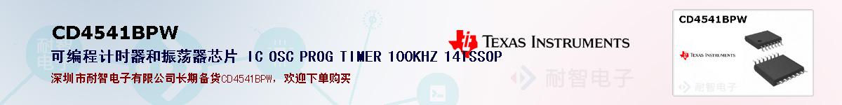 CD4541BPWıۺͼ