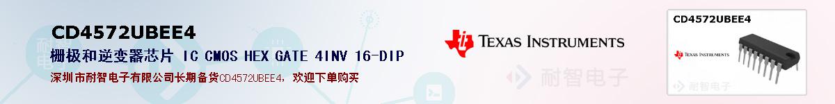 CD4572UBEE4ıۺͼ