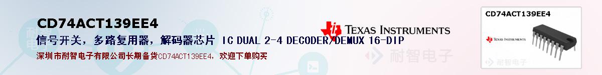 CD74ACT139EE4ıۺͼ