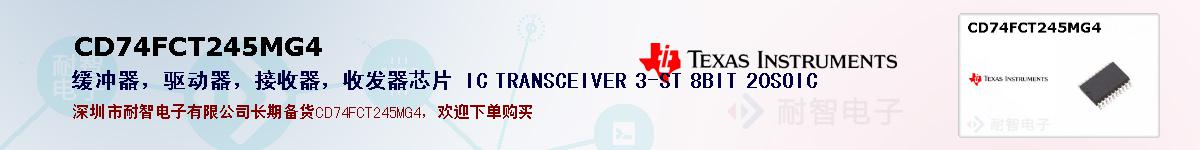 CD74FCT245MG4ıۺͼ