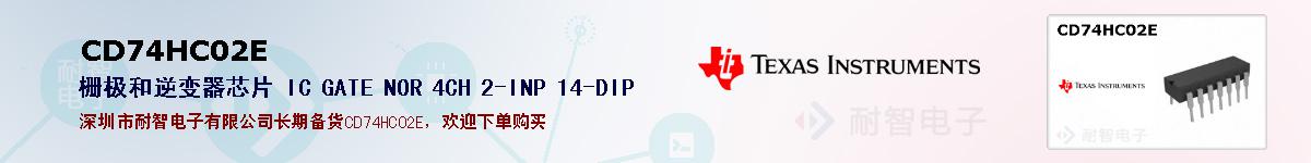 CD74HC02Eıۺͼ