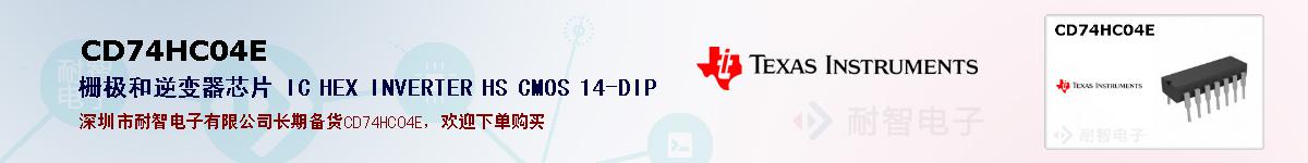 CD74HC04Eıۺͼ