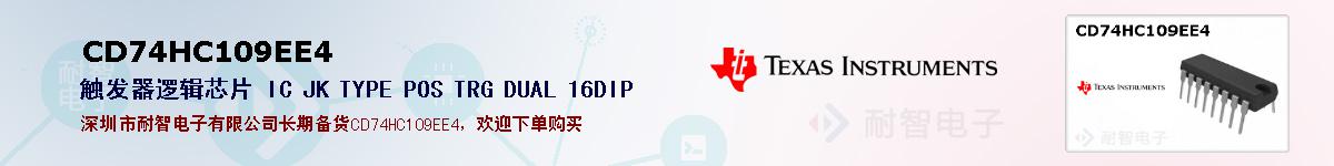 CD74HC109EE4ıۺͼ