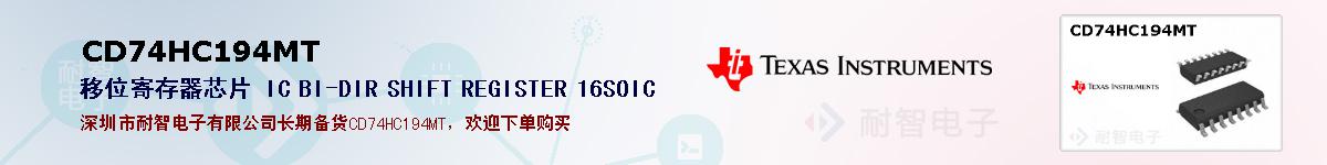 CD74HC194MTıۺͼ