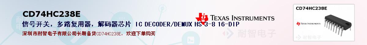 CD74HC238Eıۺͼ