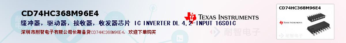 CD74HC368M96E4ıۺͼ