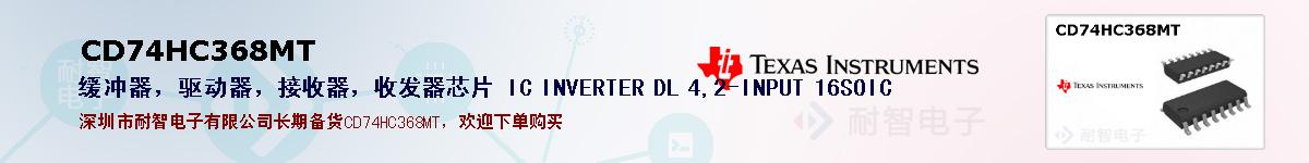 CD74HC368MTıۺͼ