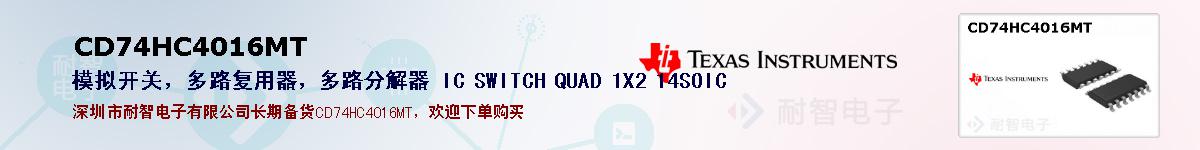 CD74HC4016MTıۺͼ