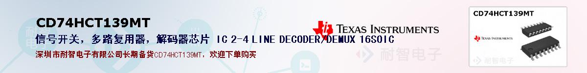 CD74HCT139MTıۺͼ