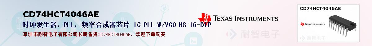 CD74HCT4046AEıۺͼ