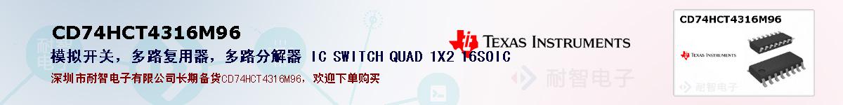 CD74HCT4316M96ıۺͼ