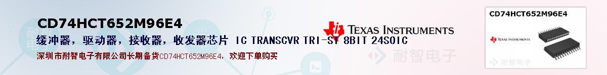 CD74HCT652M96E4ıۺͼ