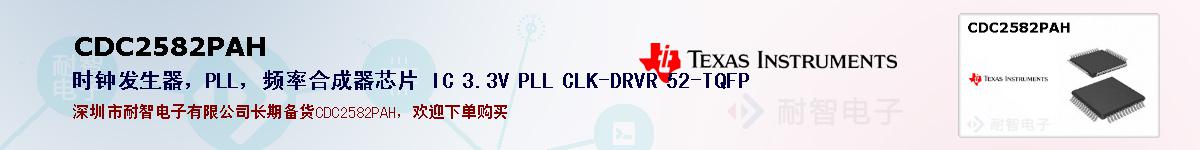 CDC2582PAHıۺͼ