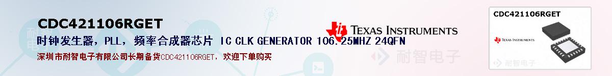 CDC421106RGETıۺͼ