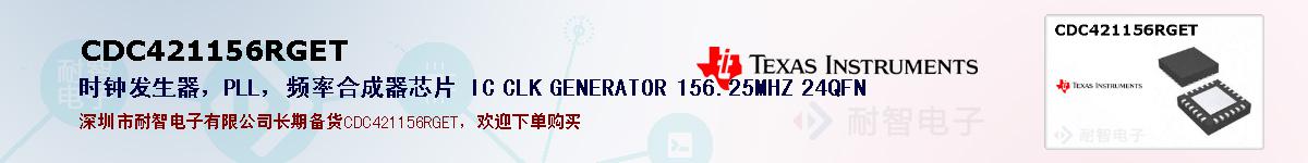 CDC421156RGETıۺͼ
