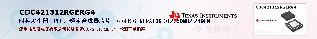 CDC421312RGERG4ıۺͼ