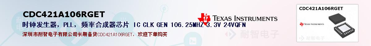 CDC421A106RGETıۺͼ
