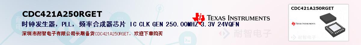 CDC421A250RGETıۺͼ