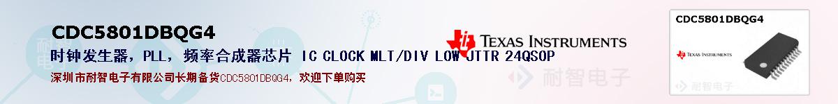 CDC5801DBQG4ıۺͼ