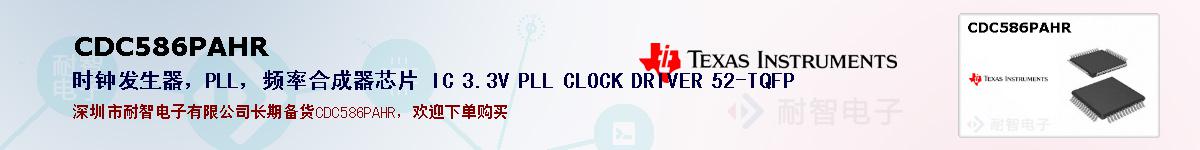 CDC586PAHRıۺͼ