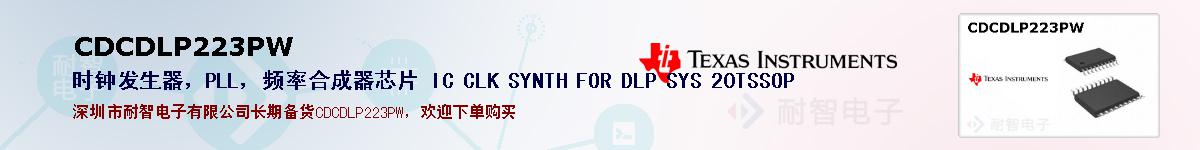 CDCDLP223PWıۺͼ