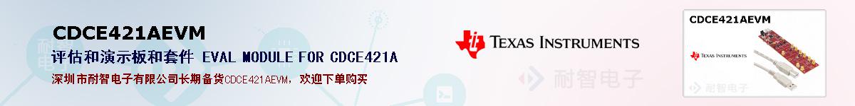 CDCE421AEVMıۺͼ