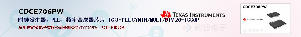 CDCE706PWıۺͼ