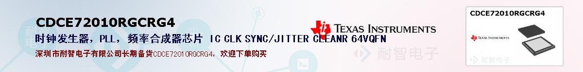 CDCE72010RGCRG4ıۺͼ